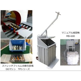 We will solve your packaging and disposal concerns!