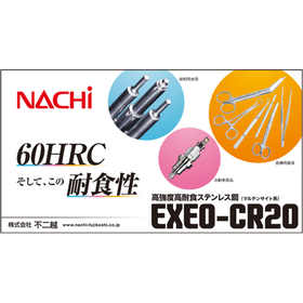 For food and pharmaceutical applications! Stainless steel 'EXEO-CR20' *Materials available upon request.