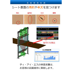 表面検査装置