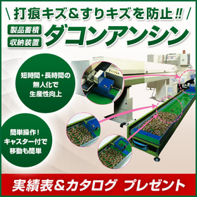 Denton Anshin: Impact Damage Prevention Device for Electronic Components