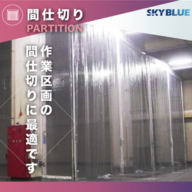 Partitioning: The possibilities for tent sheet partitioning expand with material selection.