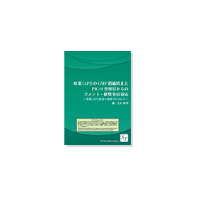 Books + eBook version: Prevention of GMP Nonconformities for Active Pharmaceutical Ingredients (API) and PIC/S
