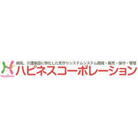 介護施設・業務改善システム開発