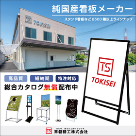 Introducing over 2,500 types of signs and displays *Comprehensive catalog available.