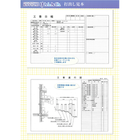 【Printed Sample Material】Drainage Pipe Automatic Drawing System 'Kenshin-kun'
