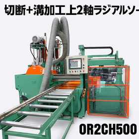 Cut-off axis + groove processing axis! Composite type double-saw 2-axis radial saw OR2CH500