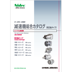 Comprehensive Catalog of Gear Reducers for Servo Motors (Same Shaft Type)