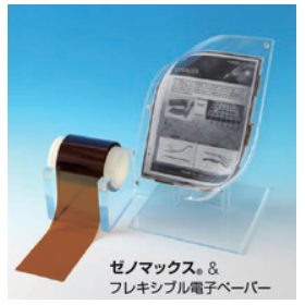 High-Temperature Resistant Polyimide Film "Zenomax®"
