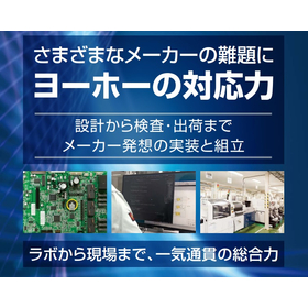 Proposal for software and hardware design, implementation, and assembly services.
