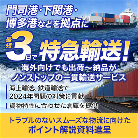Resolve overseas import delivery issues: Delivering goods from China and South Korea in as little as 3 days.