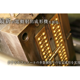 【熱硬化性樹脂と熱可塑性樹脂の両方に対応】株式会社川村工業