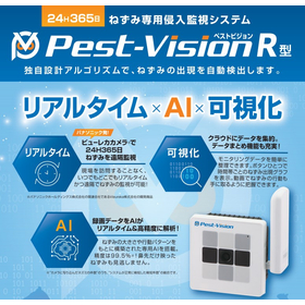 Are you prepared for rodent control? Pest Vision R