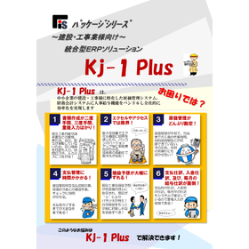 Integrated ERP Solution for Construction and Contracting Companies KJ-1 Plus