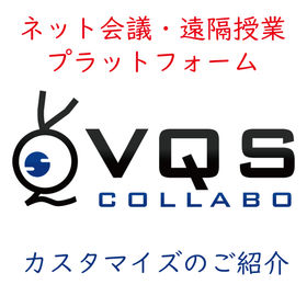 Examples of customization for 'High-Quality Remote Communication Service' published!