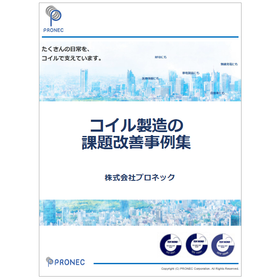 Case Studies on Improving Challenges in Coil Manufacturing