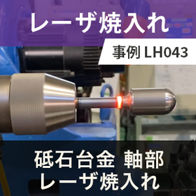 Case of laser hardening of the shaft part of the whetstone platform.