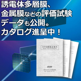 Comprehensive catalog of optical thin film products available for distribution. Technical materials are also being provided.