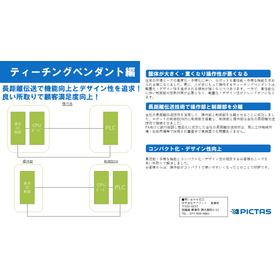 Long-distance transmission technology that allows the PC unit and touch panel to be installed in separate locations!