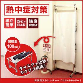 Compact and easy to store! Folding stretcher.