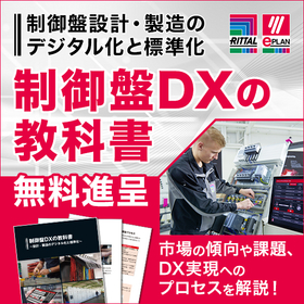 Textbook on Control Panel DX: Digitalization and Standardization of Design and Manufacturing