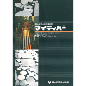 Japanese Castings Continuous Casting Material "Mighty Bar"