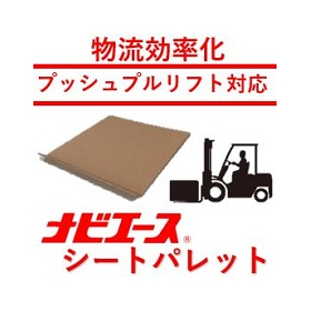 Cardboard pallet "Navi Palette" ★ Sheet pallet ★ Slip sheet