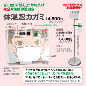 Non-contact thermometer "Body Temperature Ninja Mirror" / X-ray CT "NAOMi-CT"