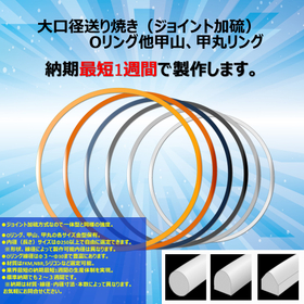 We will provide a free sample. 'O-ring joint sample for sending and baking.'