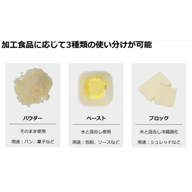 Plant-based cheese-like food mix powder "JS Mix PC"