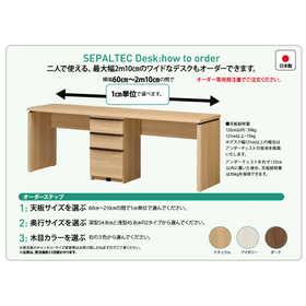 幅600mm～2,100mmでオーダーできるデスク（組み立て式）