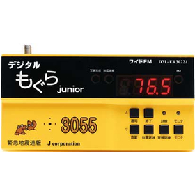 Emergency Earthquake Alert Receiver "Digital Mole 3055" Earthquake and Disaster Prevention BCP Measures