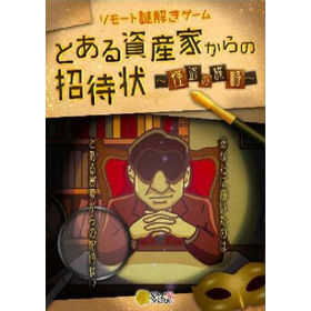 オンライン謎解きゲームはオフライン懇親会の代替案に好適！