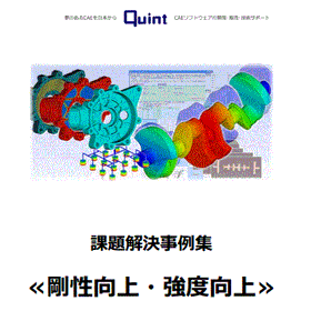 Structural Optimization Design Software for Improving Rigidity and Strength: Case Studies for Problem Solving