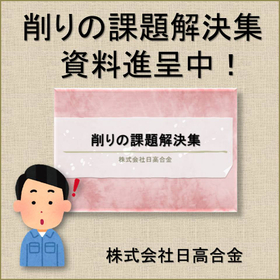 Solve your shaving troubles! "Shaving Problem-Solving Collection - Materials Available Now"