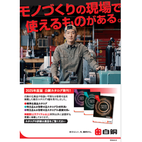 2025 Edition of the Silver Copper Catalog Published!