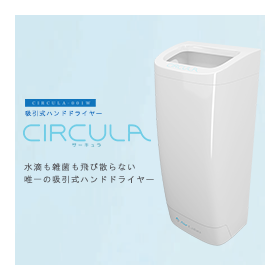 Attractive Hand Dryer CIRCULA
