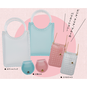 Home Economics Textbook "Smartphone Case, Body Bag/Small Item Holder"