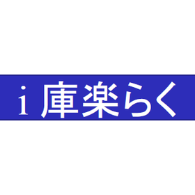 Tablet-type barcode inventory management system
