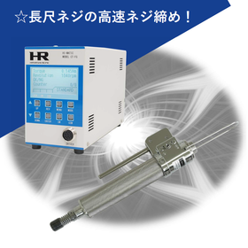 High-speed screw tightening case study for long screws <Materials available>