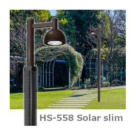 防災照明ソーラーLED街灯「HS-558 Solar slim」