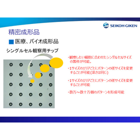 Single-cell chip