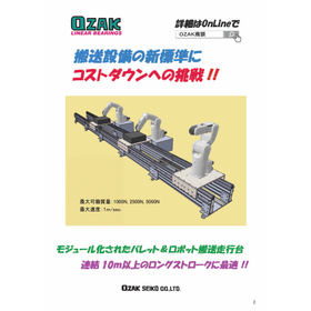 Challenge to reduce costs with the new standard for transportation equipment!!