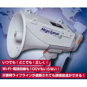Emergency Multi-Language Amplification Device 'Mega Speak EH-1611M'