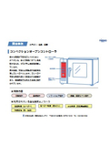 【開発事例】コンベクションオーブンコントローラ