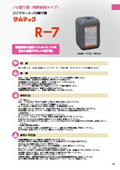 Samtech R-7