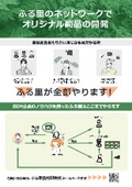 Health Food OEM Brochure