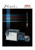 【沖電気工業ラベルプリンター】5色対応のトナータイプ！カラーラベルの高精細・高品質を実現 PLAVI Pro1050/1040