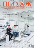 HI-COOK Café vol.015 "Analyzing Hot Winds: Baked Goods Wrapped in World History - DOBC-B Type, BSCE Type"