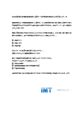 SIC研磨紙の労働安全衛生法に基づく化学物質管理規制と対応策について