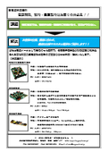 【電源開発事例】電源開発、試作・量産製作にお困りの方必見